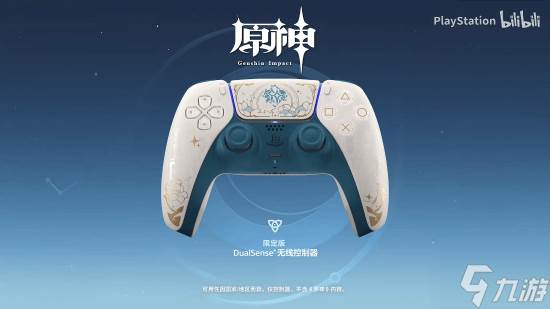 PS5推出《原神》主题手柄
