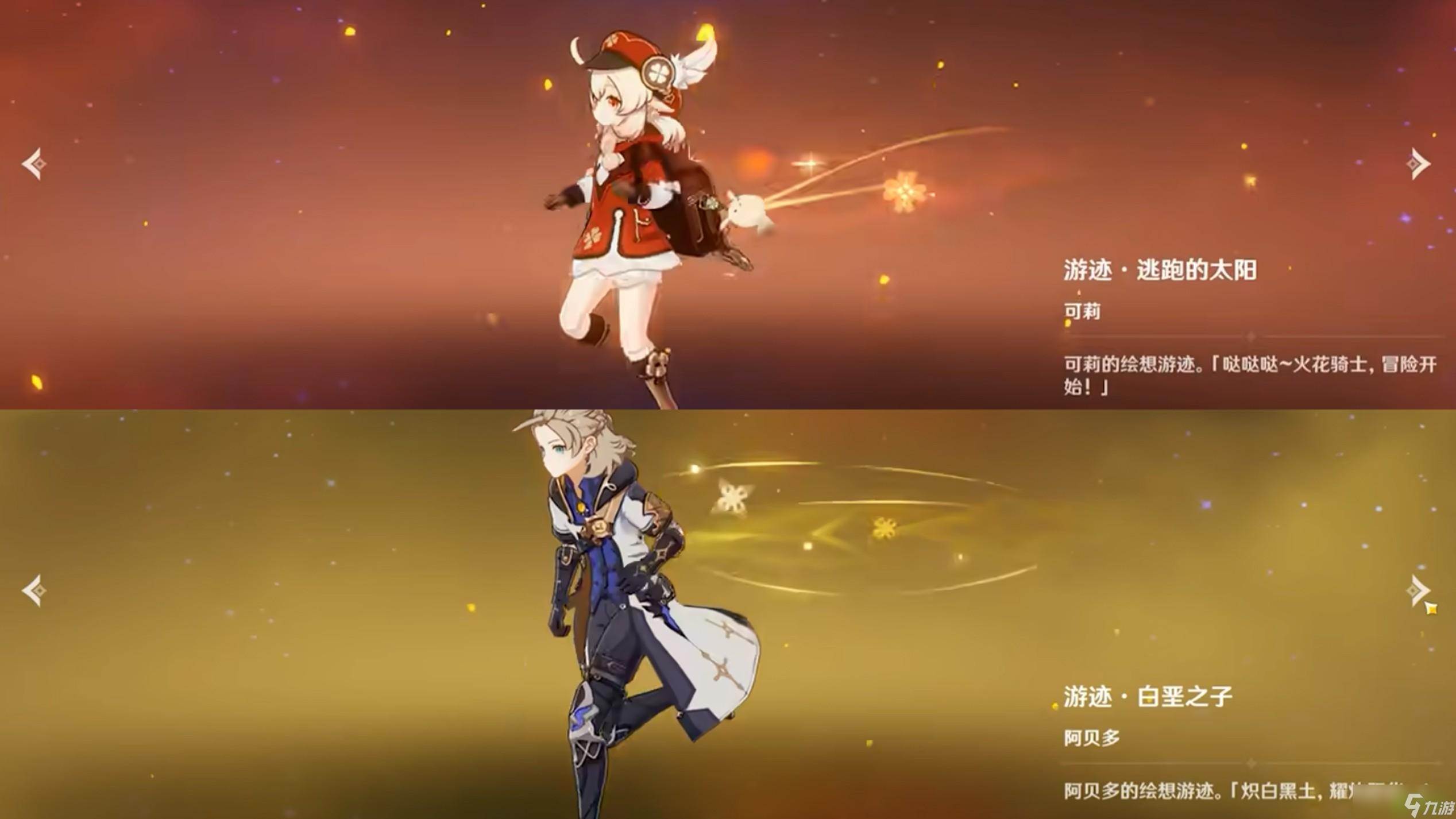 原神月之二12月幻想真境剧诗攻略