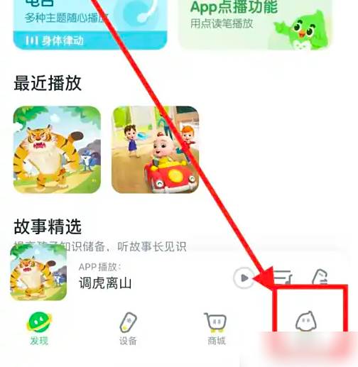 小布咕app如何开启护眼模式 小布咕开启护眼模式方法