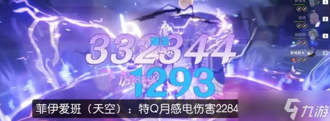 雅珂达辅助能力实测解析