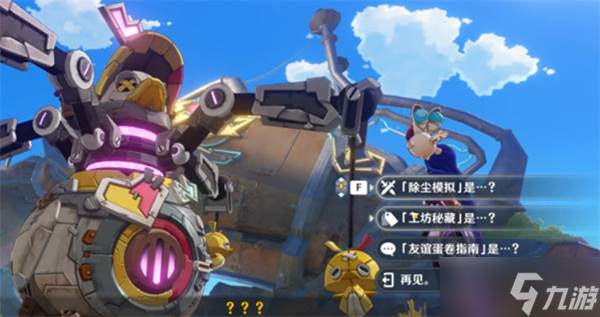 原神武库巨鸭的坠落成就怎么获取