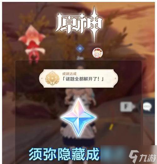 《原神》海盗秘宝破解谜题攻略