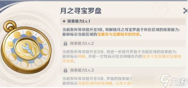 原神挪德卡莱共建聚所任务解锁指南