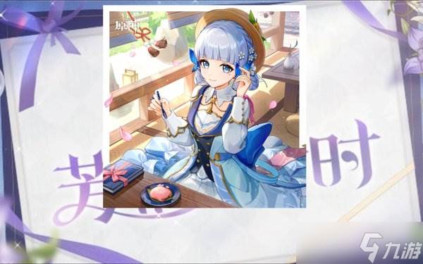 原神芳信聆音时活动兑换码推荐