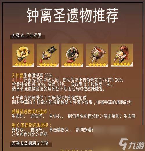 钟离盾斩流玩法攻略