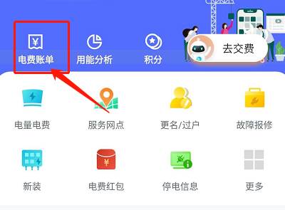 国家电网app怎么查看每天的电量 网上国网查看每天用电方法