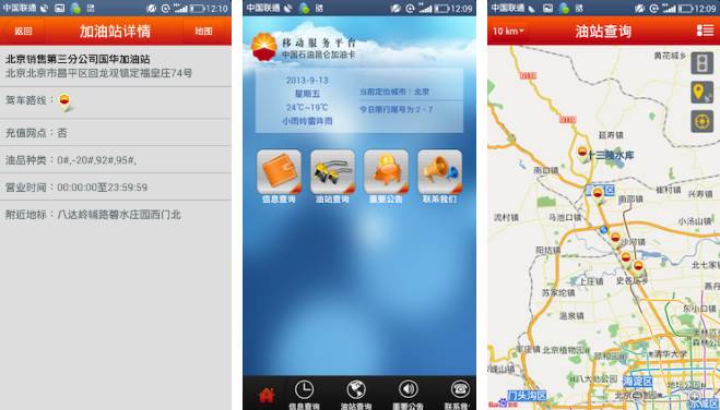 中油好客e站优惠券怎么用 中油好客e站优惠券使用方法
