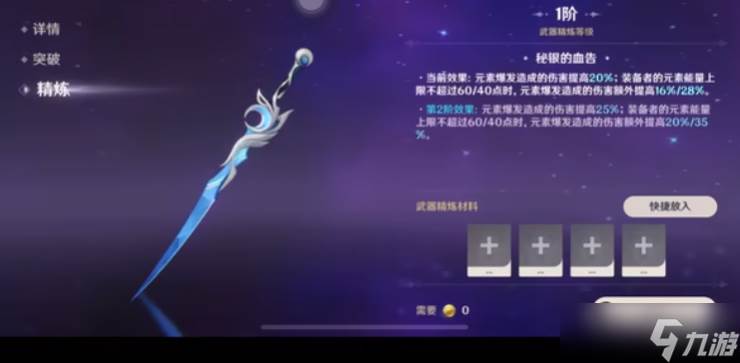 原神织月者的曙色怎么样