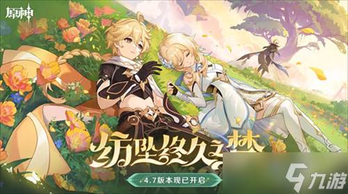 原神存在的证明成就怎么做