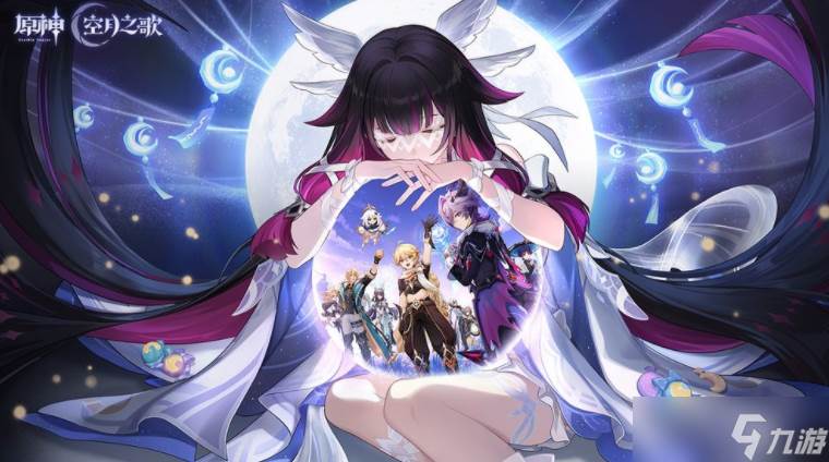 《原神》空月之歌·间奏「终北的夜行诗」预计12/3上线