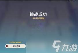 原神雨阵奔流之述演第10关怎么破局