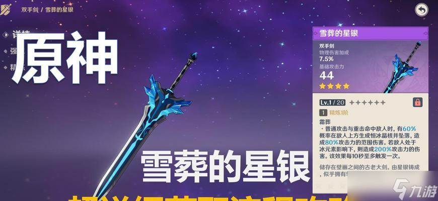 原神雪葬中最适合的星银适配角色