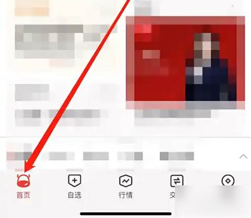 长江e号怎么看资产分析 长江e号看资产分析教程