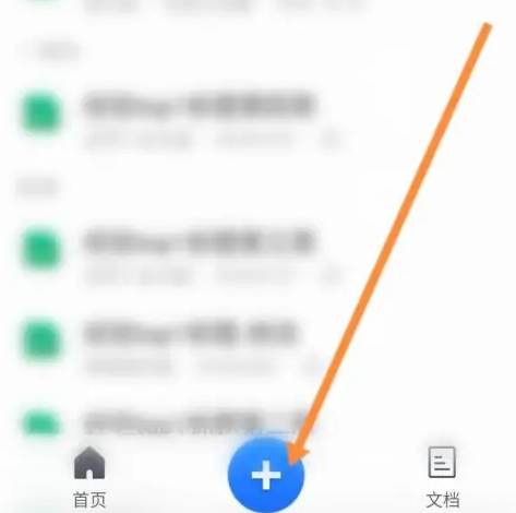 腾讯文档在线编辑怎么添加一行 腾讯文档添加一行方法介绍