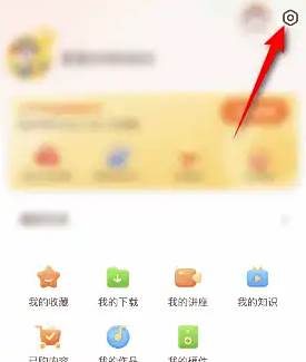 喜马拉雅儿童版怎么修改下载音质 喜马拉雅儿童版下载音质修改方法