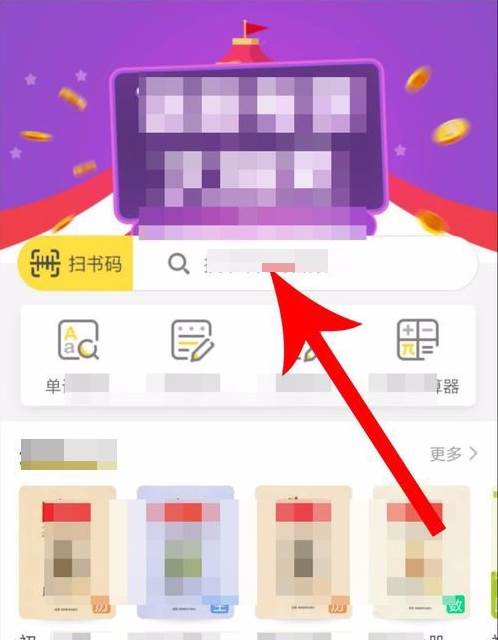 快对作业怎么查找历史记录 快对作业查看历史记录方法