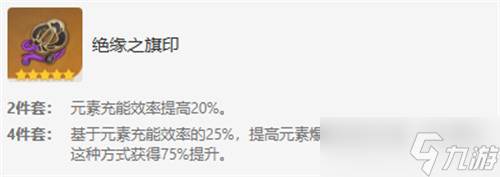 原神6.0夜兰圣遗物推荐词条-原神6.0夜兰圣遗物推荐