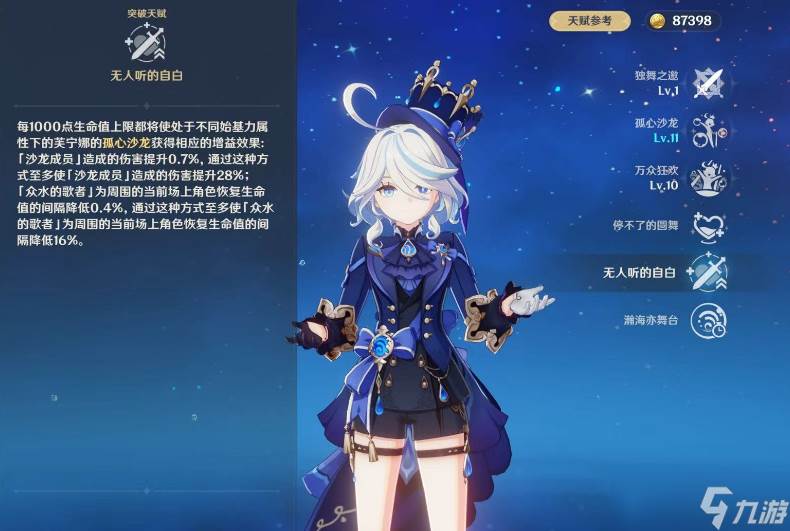 原神月之二版本值得抽芙宁娜吗