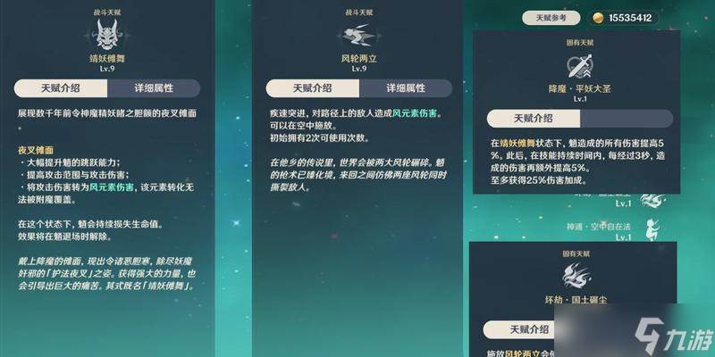 原神魈无限大招教程