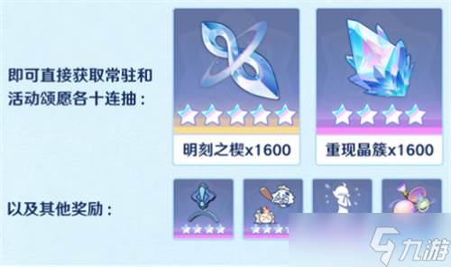 原神千星奇域雪阵赛季活动介绍