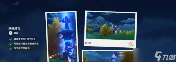 原神提瓦特忆画雪幕前事第六天拍照地点