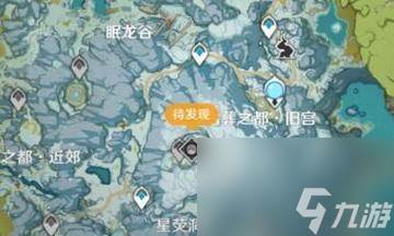 探寻原神中寒天之钉红石和深赤之石的在哪里坐标