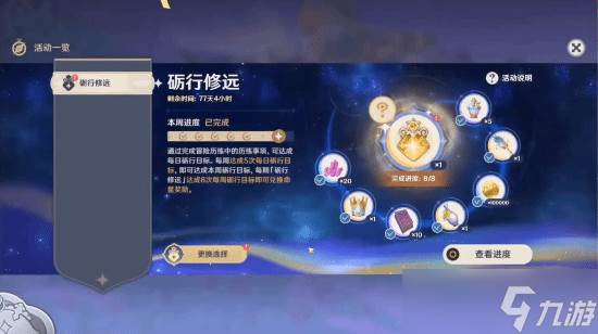 原神6.0版本新福利