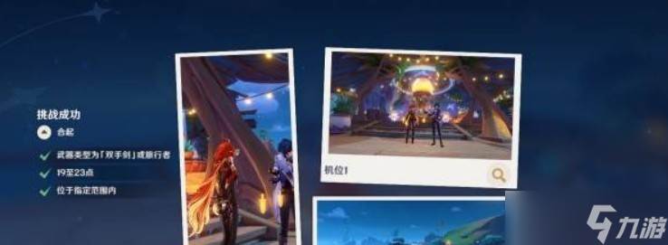 原神提瓦特忆画雪幕前事第六天拍照地点