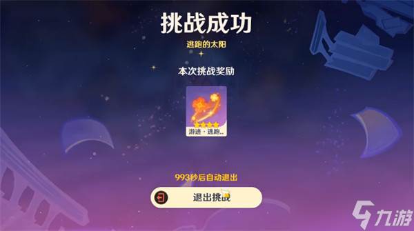 原神月之三版本可莉绘想游迹过关攻略