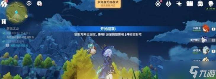 原神提瓦特忆画雪幕前事第六天拍照地点