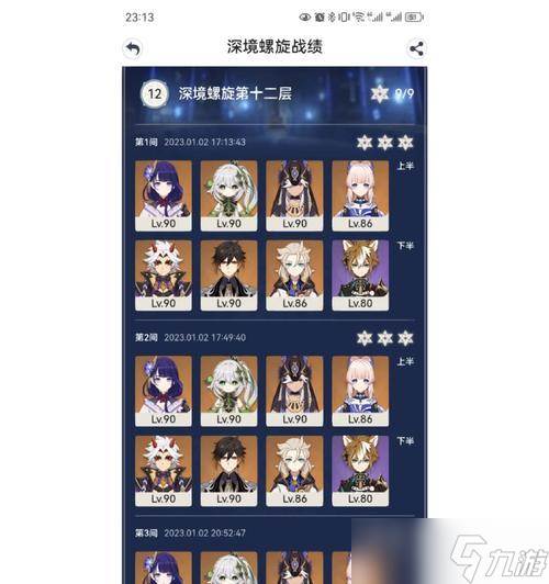 《原神》抽阿贝多和甘雨指南，谁更值得入手