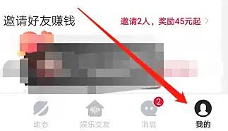 心遇app怎么查看她的关系 心遇查看亲密关系方法