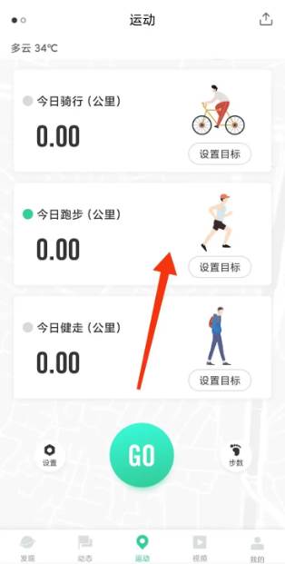 宥马运动校园跑怎么刷 宥马运动刷跑教程一览