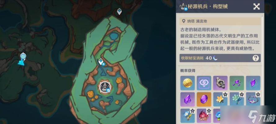 《原神》海盗秘宝破解谜题攻略