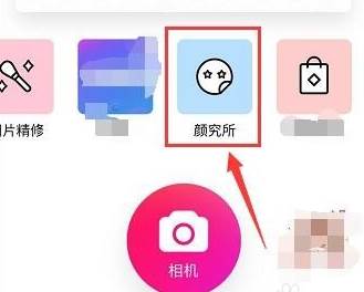 美颜相机怎么换背景照片 美颜相机换背景步骤一览