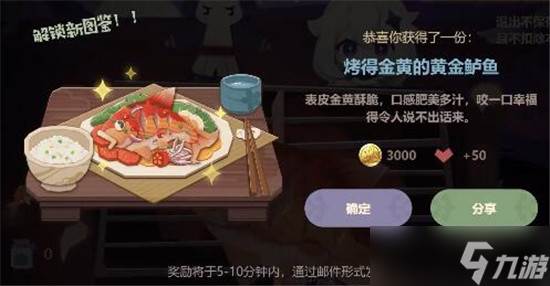 原神烤得金黄的黄金鲈鱼制作攻略
