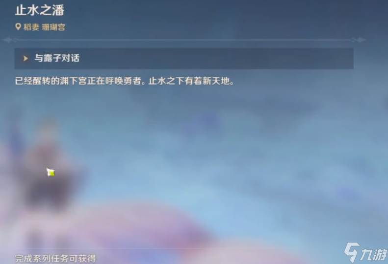 原神怎么开启渊下宫