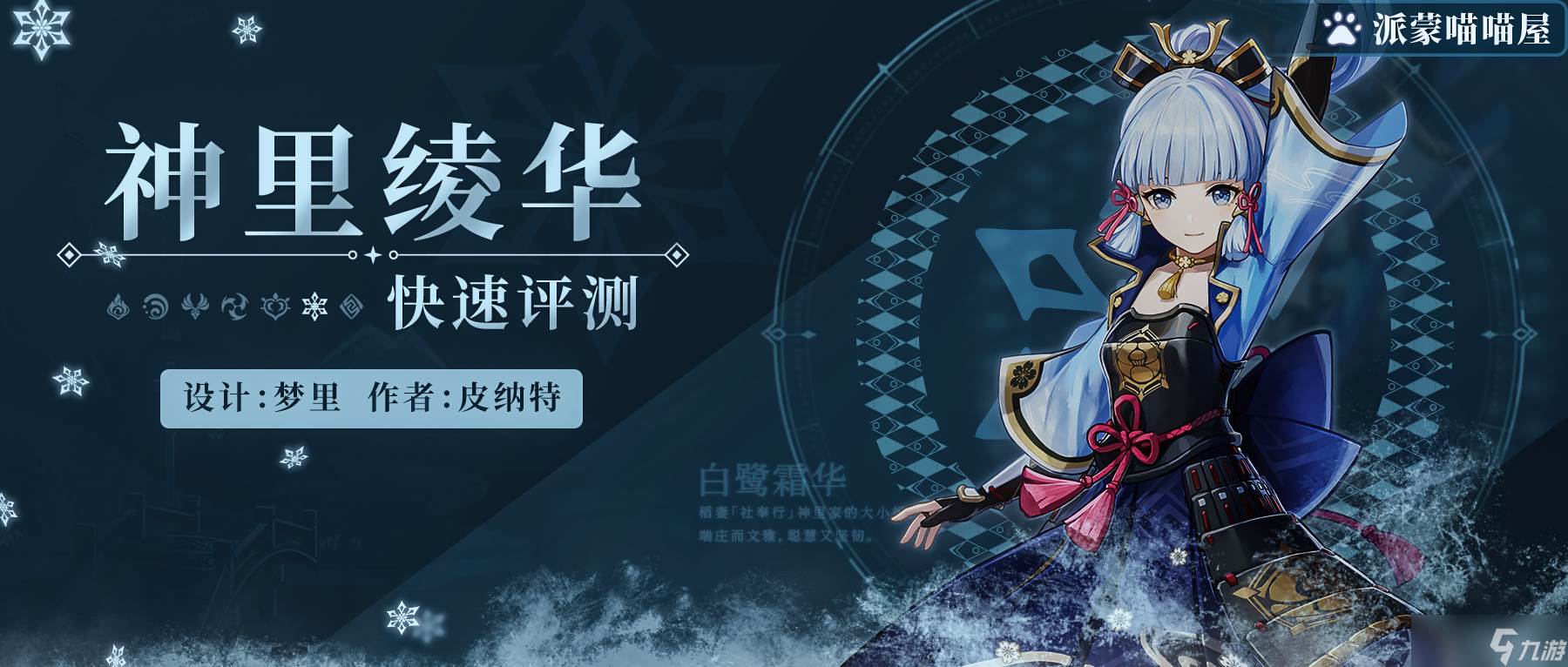 《原神》神里绫华武器圣遗物推荐