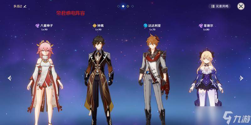 原神武神流钟离配队介绍