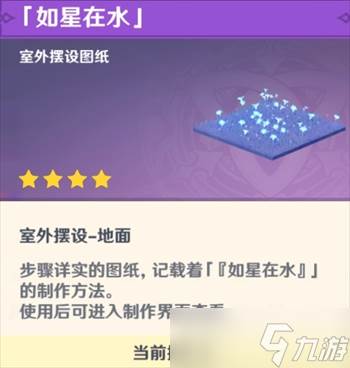 原神挪德卡莱共建聚所任务解锁指南