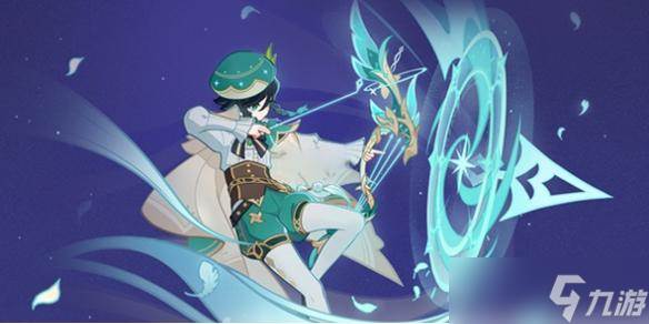 原神温迪新技能介绍