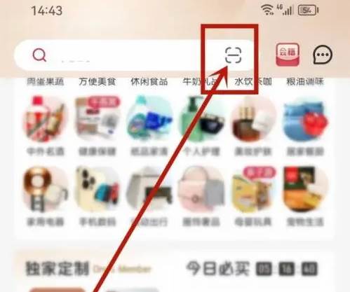 1号会员店怎么扫码 1号会员店扫码方法介绍
