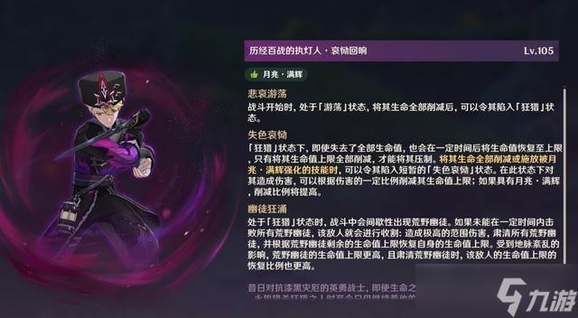 原神6.1幽境危战难度5打法攻略