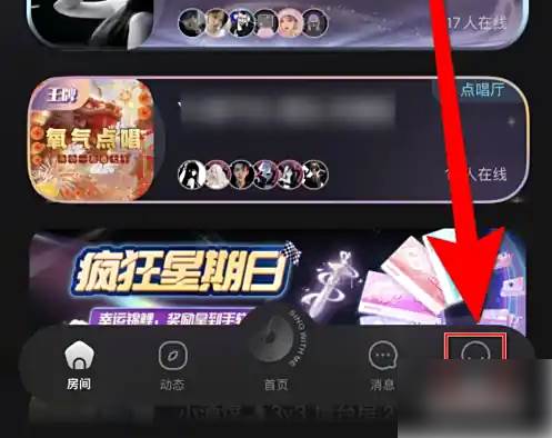 撕歌app麦克风权限怎么开 撕歌麦克风权限打开方法