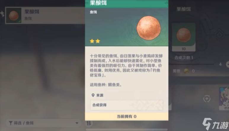 原神里的花鳉怎么得