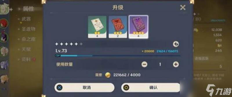 原神角色升到满级要多少经验书