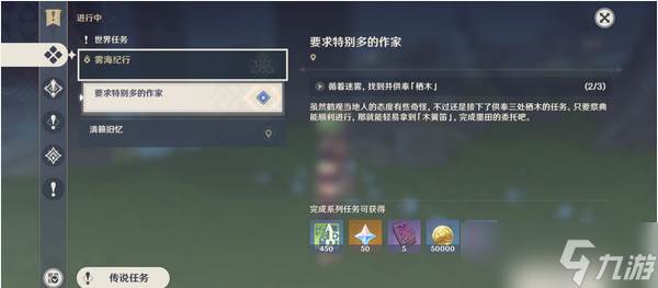 原神奇特的羽毛怎么获取