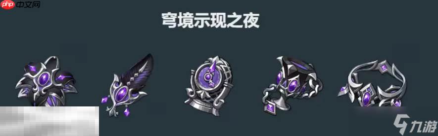 原神穹境示现之夜适合谁