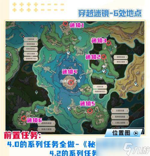 解密原神手游曲径通幽之处攻略