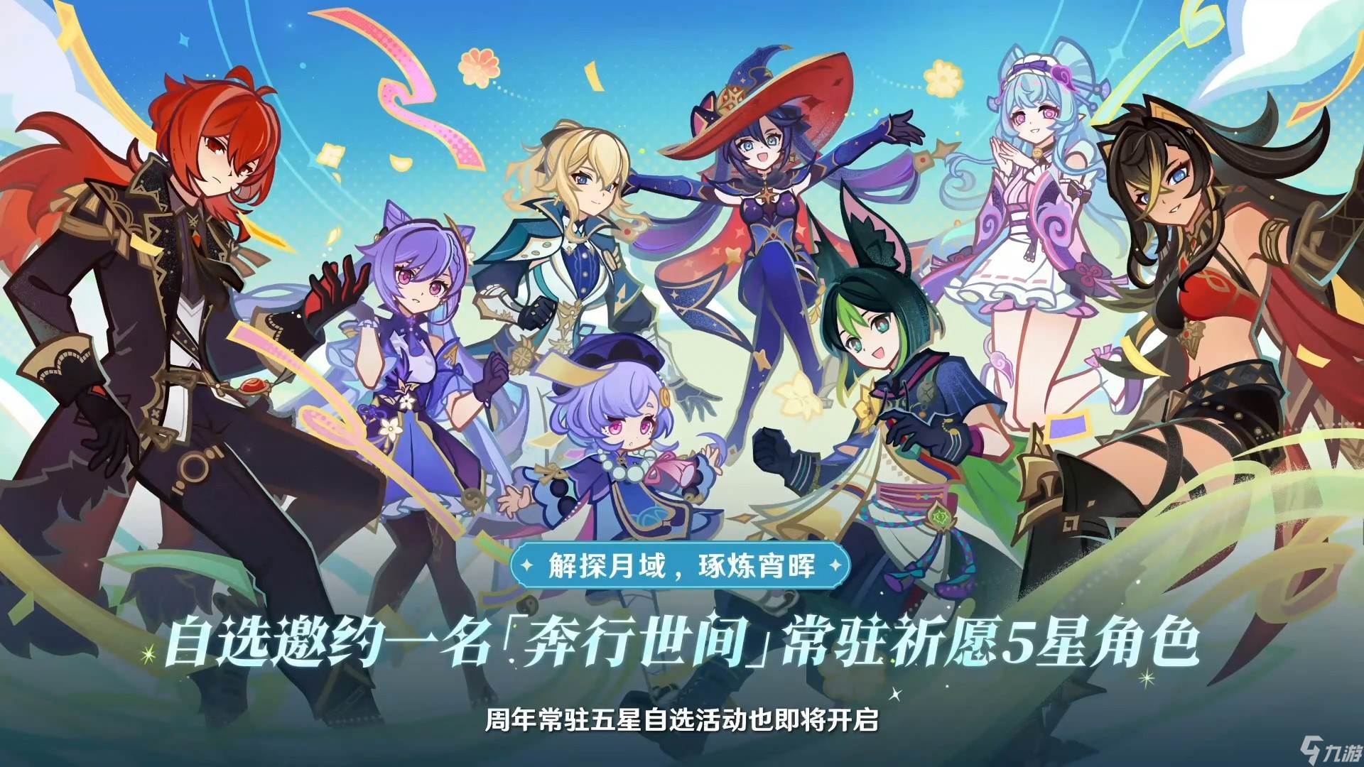 原神月之一新版本雪浪与苍林之舞内容介绍